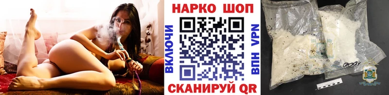 Магазин наркотиков Нариманов Codein Альфа ПВП Кокаин ГАШИШ Меф мяу мяу Канабис
