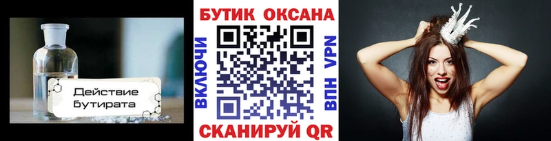 Бутират оксана  blacksprut онион  Нариманов 