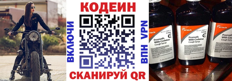 где продают наркотики  Нариманов  Кодеин напиток Lean (лин) 