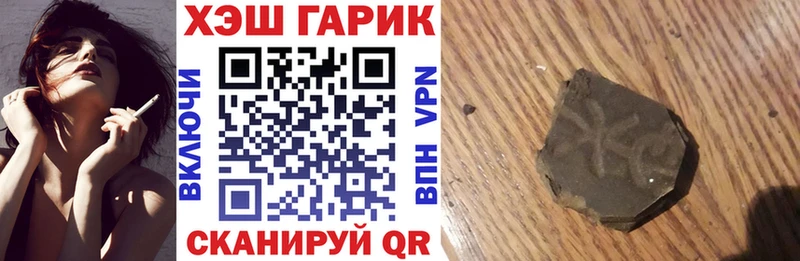 ГАШИШ хэш  маркетплейс формула  Нариманов 