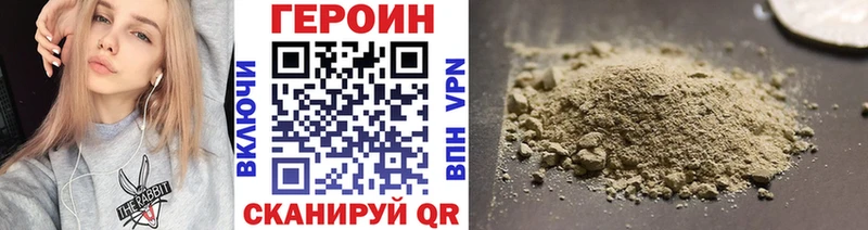 купить наркоту  Нариманов  Героин VHQ 