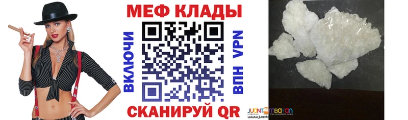 МЯУ-МЯУ кристаллы  даркнет сайт  Нариманов 