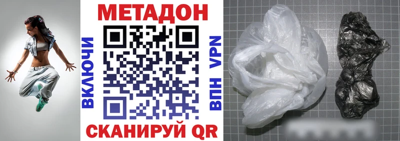 МЕТАДОН белоснежный  закладки  Нариманов 