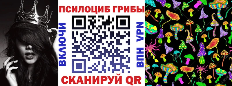 Галлюциногенные грибы ЛСД  наркота  мега маркетплейс  Нариманов 